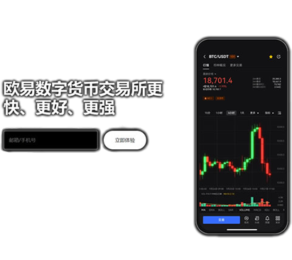 欧交易所app官网下载